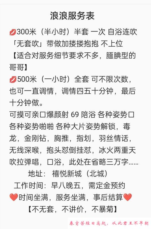 北城小烧妇 第1张