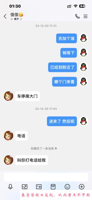 东门双桥子轻熟女 第1张