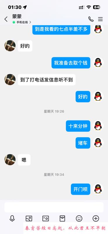 青羊区蒙蒙体验 第1张