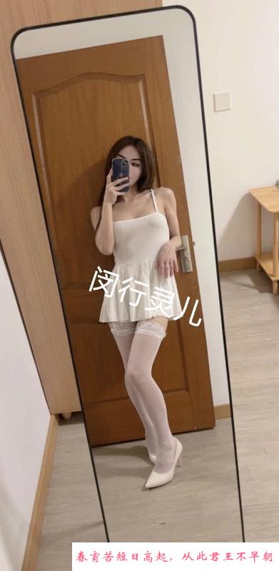 闵行魔鬼身材灵儿 第4张
