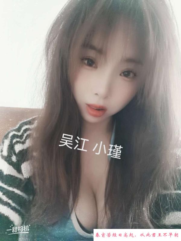 吴江再遇小良家 第3张