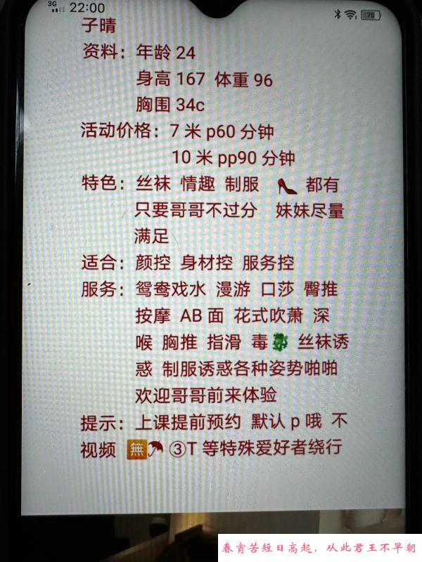 成华区子晴微BBW 第2张