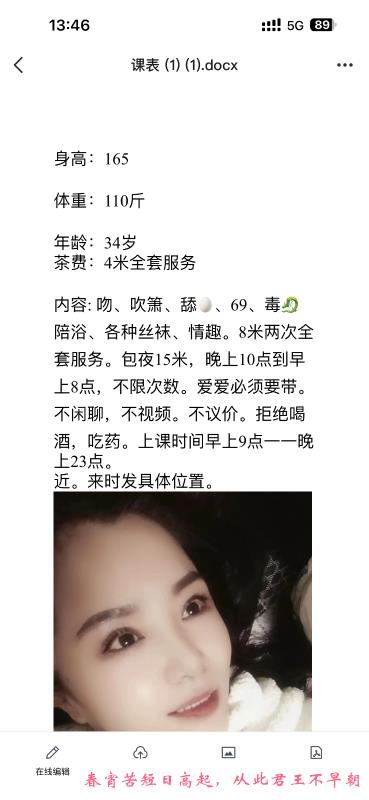 油坊桥少妇 第4张