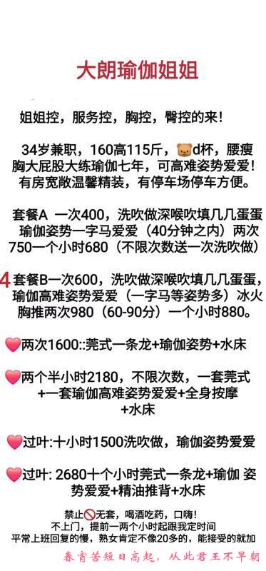 大朗瑜伽姐姐 第3张