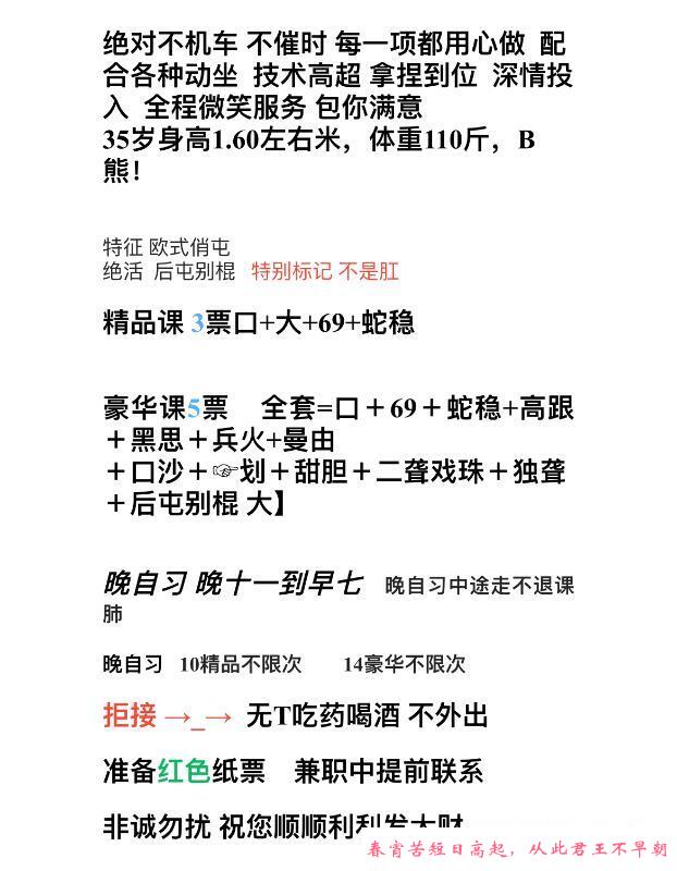 兼职翘臀姐姐 第4张