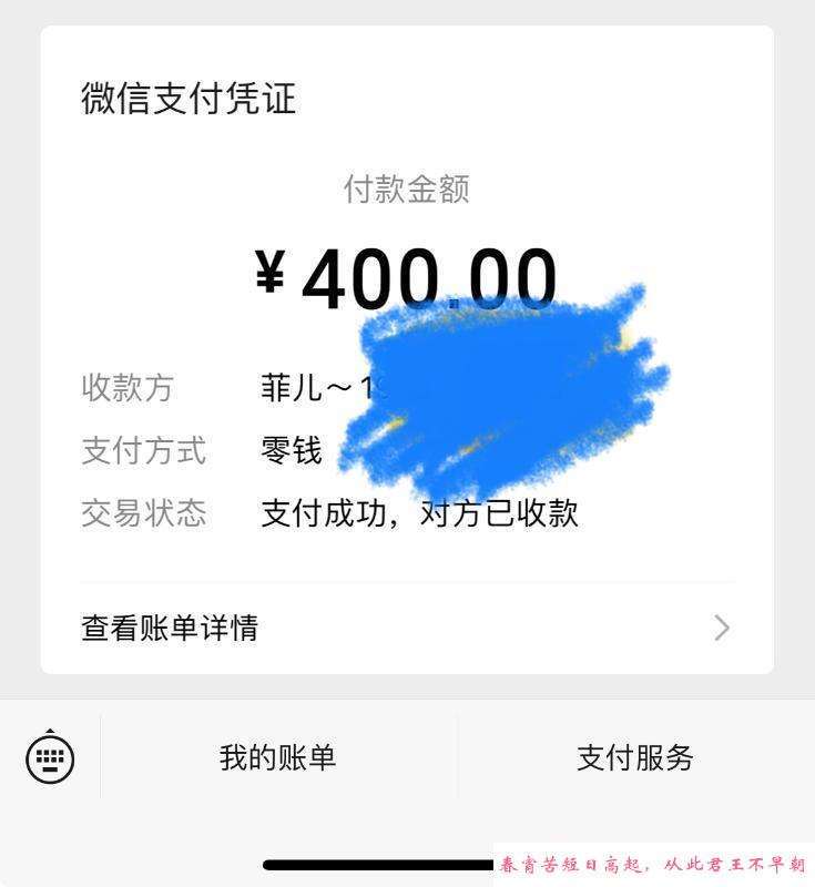可蛇吻的菲儿 第4张