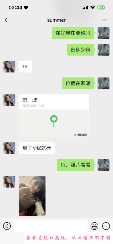 铁西第一城少妇 第1张