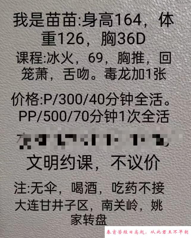 姚家性价比熟女 第3张