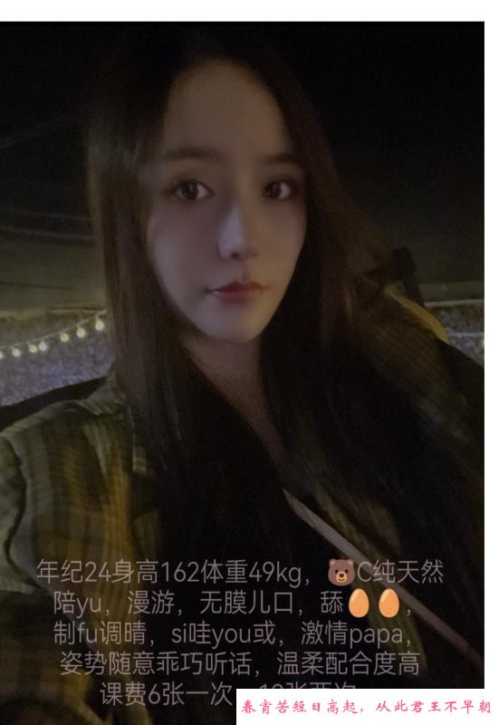 西湖颜值大奶泰妍 第3张