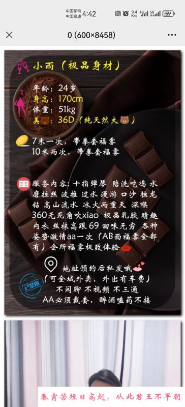 官渡区少妇 第3张