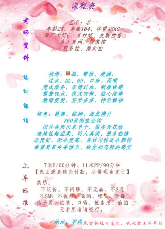 罗湖颜值若一 第2张