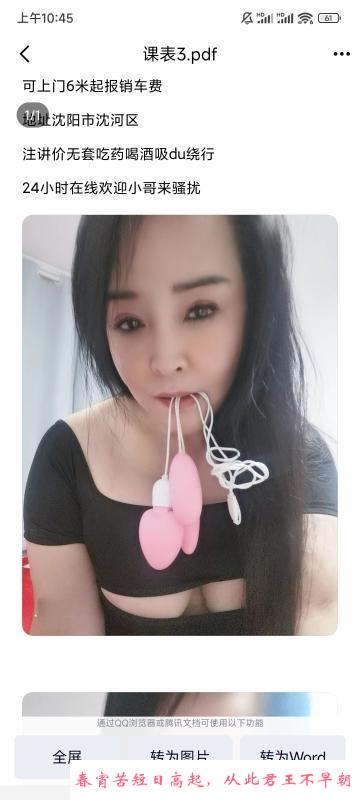 沈河熟女姐姐 第2张