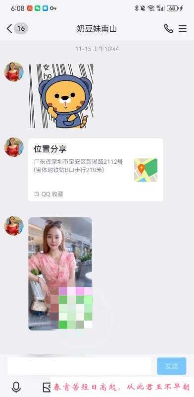 南山小靓妹 第2张