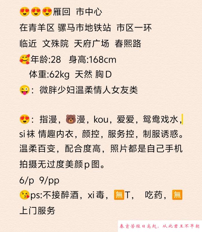 青羊区欣欣 第2张