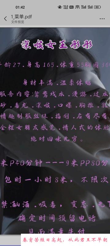 深喉女王 第1张