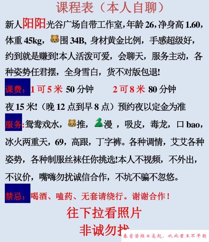 光谷服务系阳阳 第3张