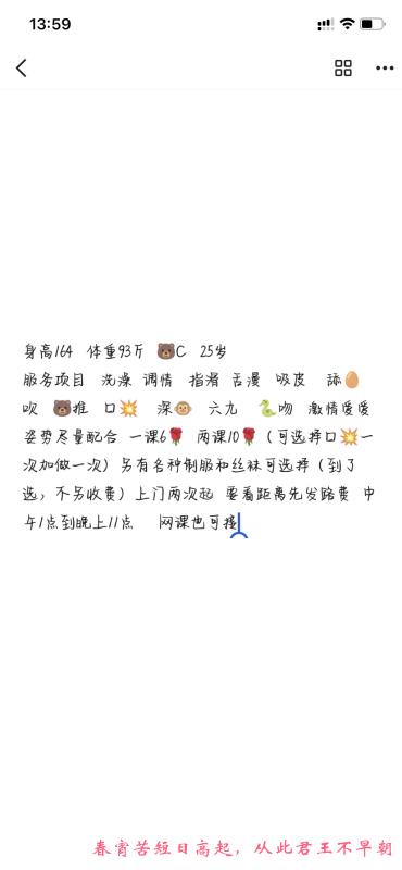 南通叠石桥少妇 第3张