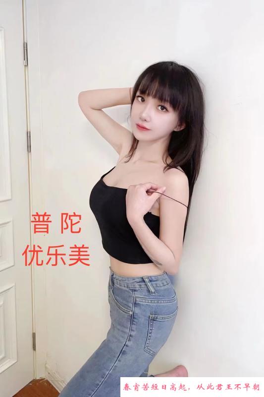 普陀性感川妹子 第4张