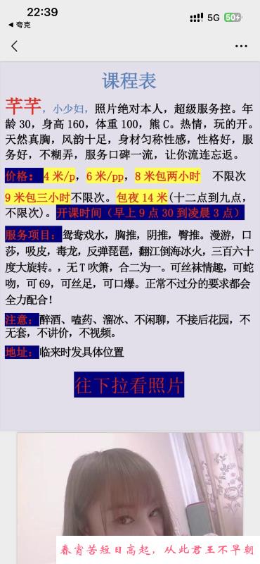 武侯区服务系少妇芊芊 第2张