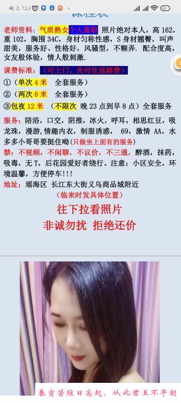 合肥风骚熟女 第2张
