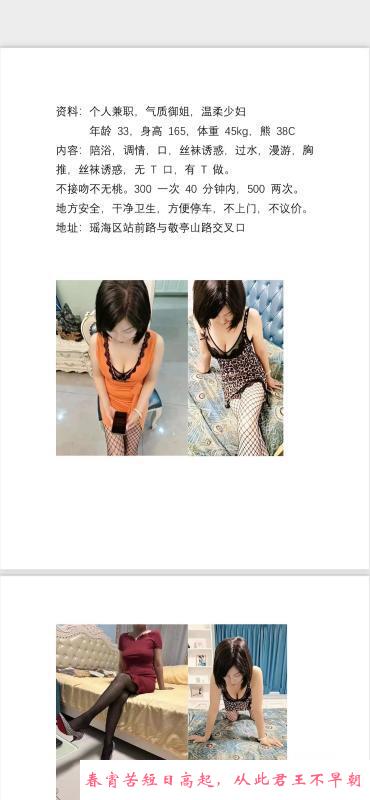瑶海性感美女 第1张