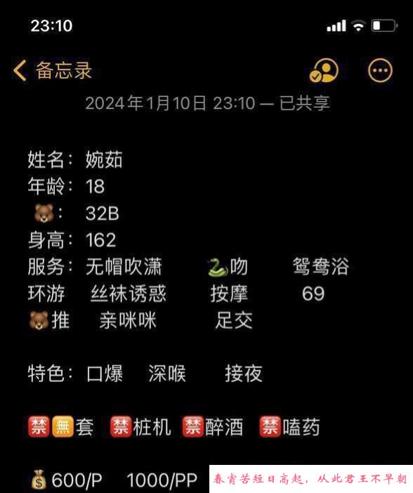 骚女宛如 第3张