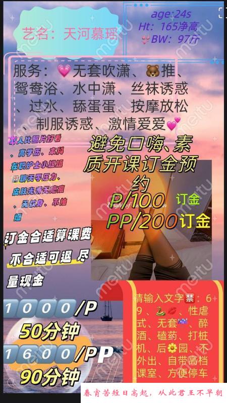 广州护士慕瑶 第4张