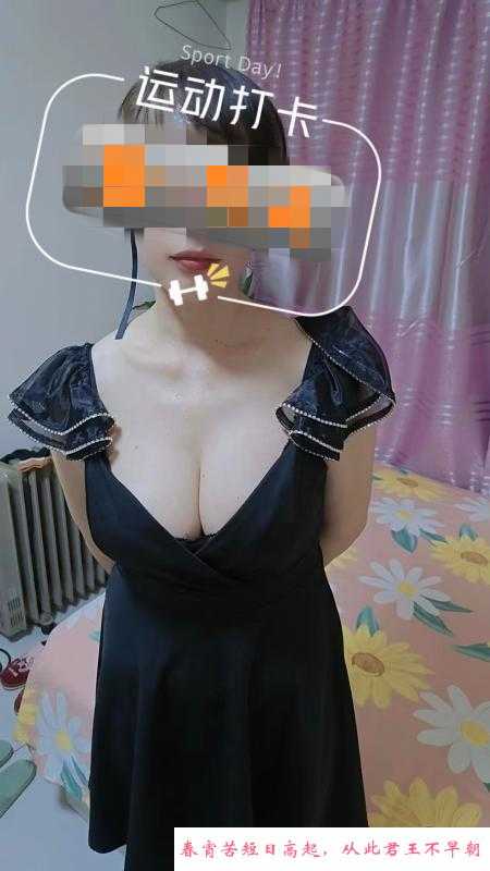 北工大性价比大胸熟女 第4张