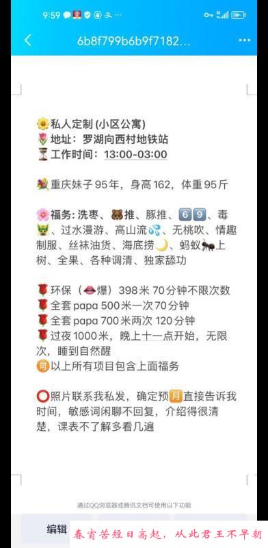 罗湖瑶瑶 第1张