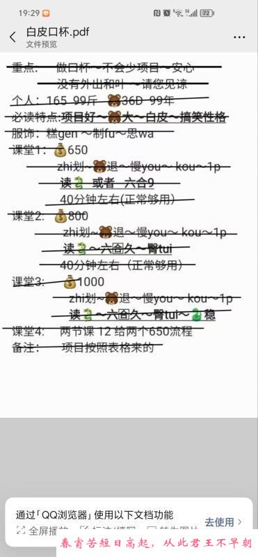 舌吻御姐 第4张