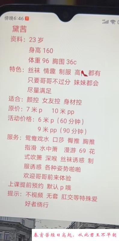 武侯区长腿戴茜 第2张