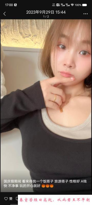 钟楼杨小蝶 第2张