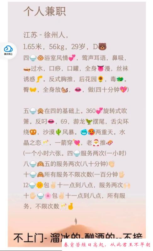 烟台大胸少妇 第4张