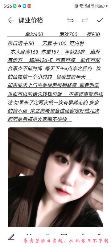 道外区楼凤 第3张
