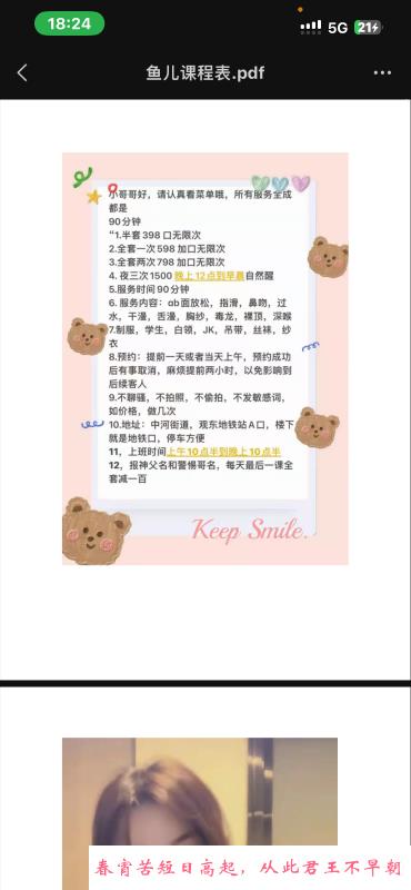 中和鱼儿体验 第2张