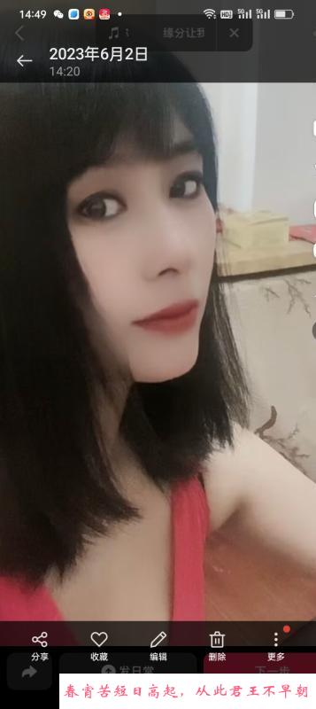 性感妖女 第1张