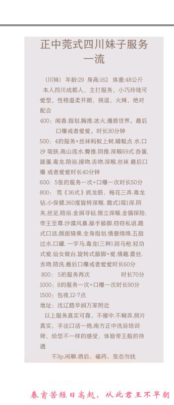 沈阳梦瑶 第3张