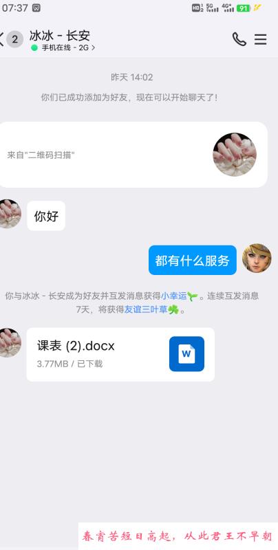 西安骚冰冰 第2张