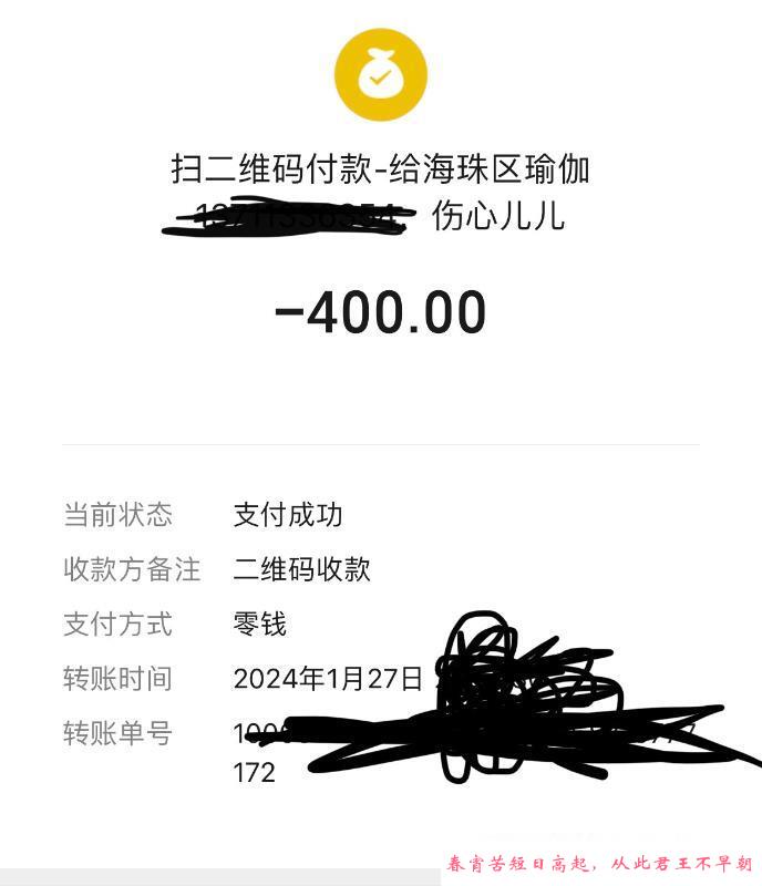 海珠瑜珈老师 第4张