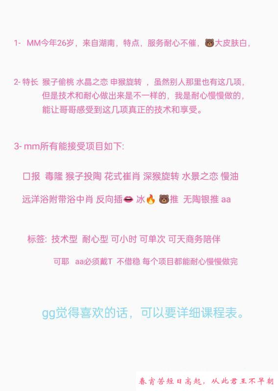 济宁任城区小姐姐 第2张