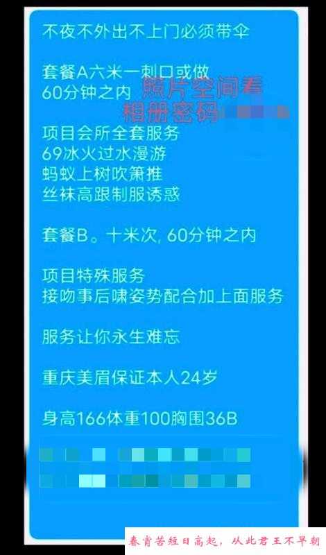 夫子庙服务少妇 第3张