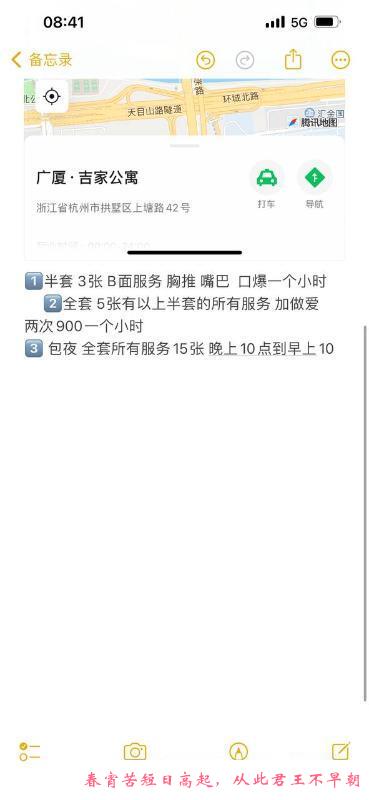 杭州猪猪女孩 第3张