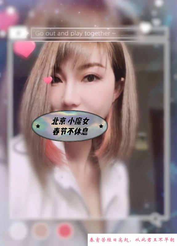 朝阳服务系小魔女 第1张