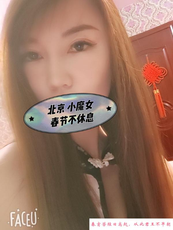 朝阳服务系小魔女 第2张