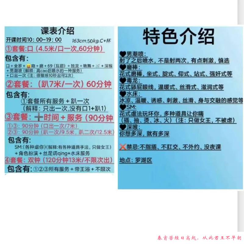 罗湖SM小鱼儿 第2张