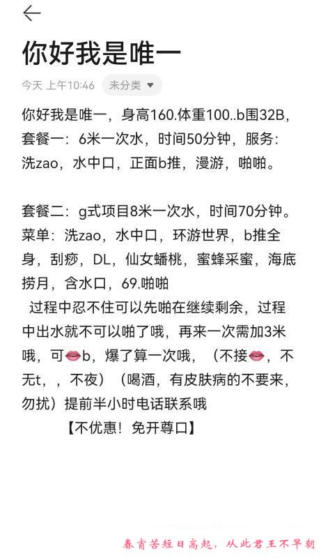 红谷滩会莞式服务 第2张