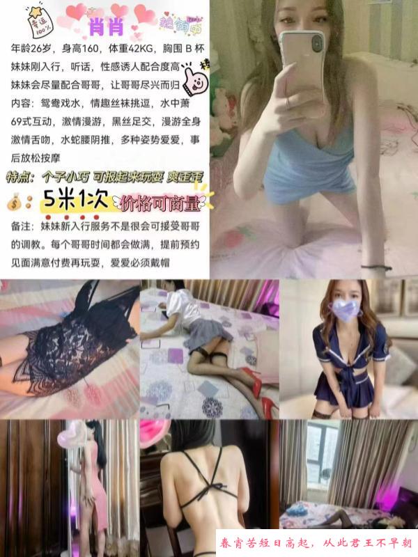 牛市口肖肖 第4张
