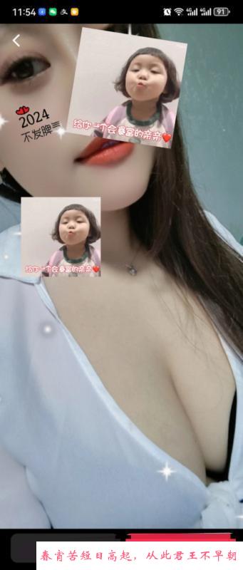 春节开课骚女 第2张