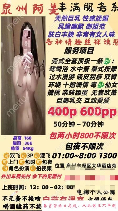 丰泽巨乳服务系 第4张