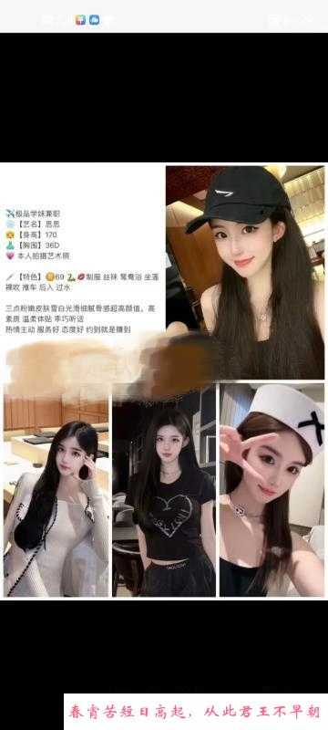 玉淑外围学妹御姐 第2张